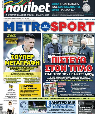 METROSPORT